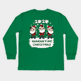 Quarantine Christmas 2020 Kids Long Sleeve T-Shirt